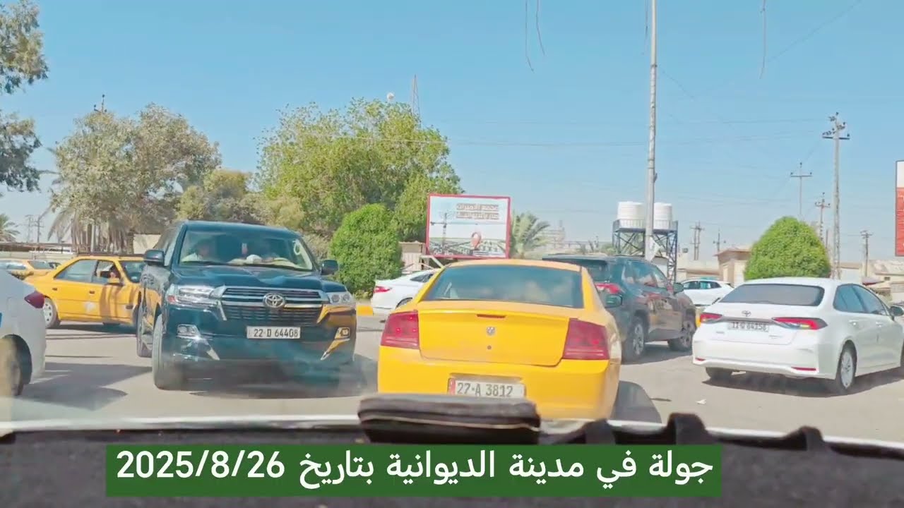 رحلة داخل الديوانية كما لم ترها من قبل. #