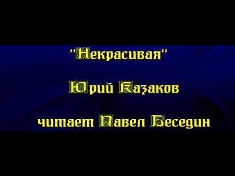 Аудиокниги казаков юрий