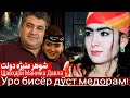 Сирри ҳамсари Манижа Долат ошкор шуд! – راز شوهر منیژه دولت فاش شد! حقیقت چیست؟!
