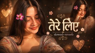 TERE LIYE  Slowed   Reverb |Lofi Version | Atif Aslam, Shreya Ghoshal | #lofimusic