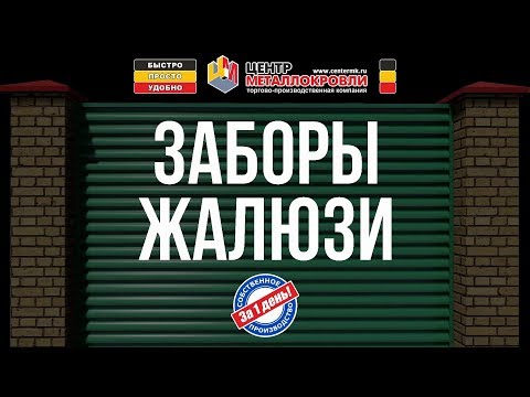 Видео схема монтажа