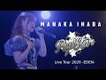 稲場愛香 「Pop Star」 (Live Tour 2026 -EDEN-)