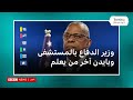 وزير الدفاع الأمريكي في المستشفى وبايدن آخر من يعلم