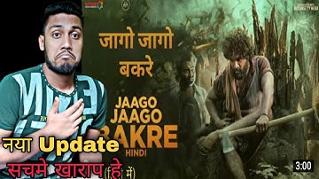 Pushpa Jaago Jaago Bakre Song, Allu Arjun, Rashmika M, Sukumar, DSP, pushpa first audio announcement