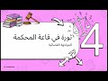 الوكالة غير القابلة للعزل في القانون الاردني