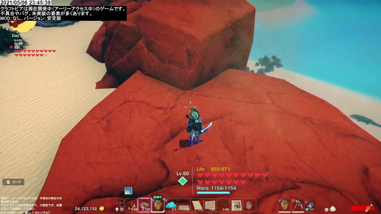 2021-05-06 : [Craftopia]クラフトピア