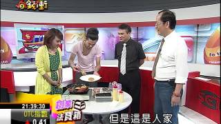 富郁向錢衝0731-2.WMV