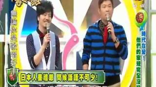 20111025 - 青春猛回頭【時代在變！他們的家規完全沒變？】