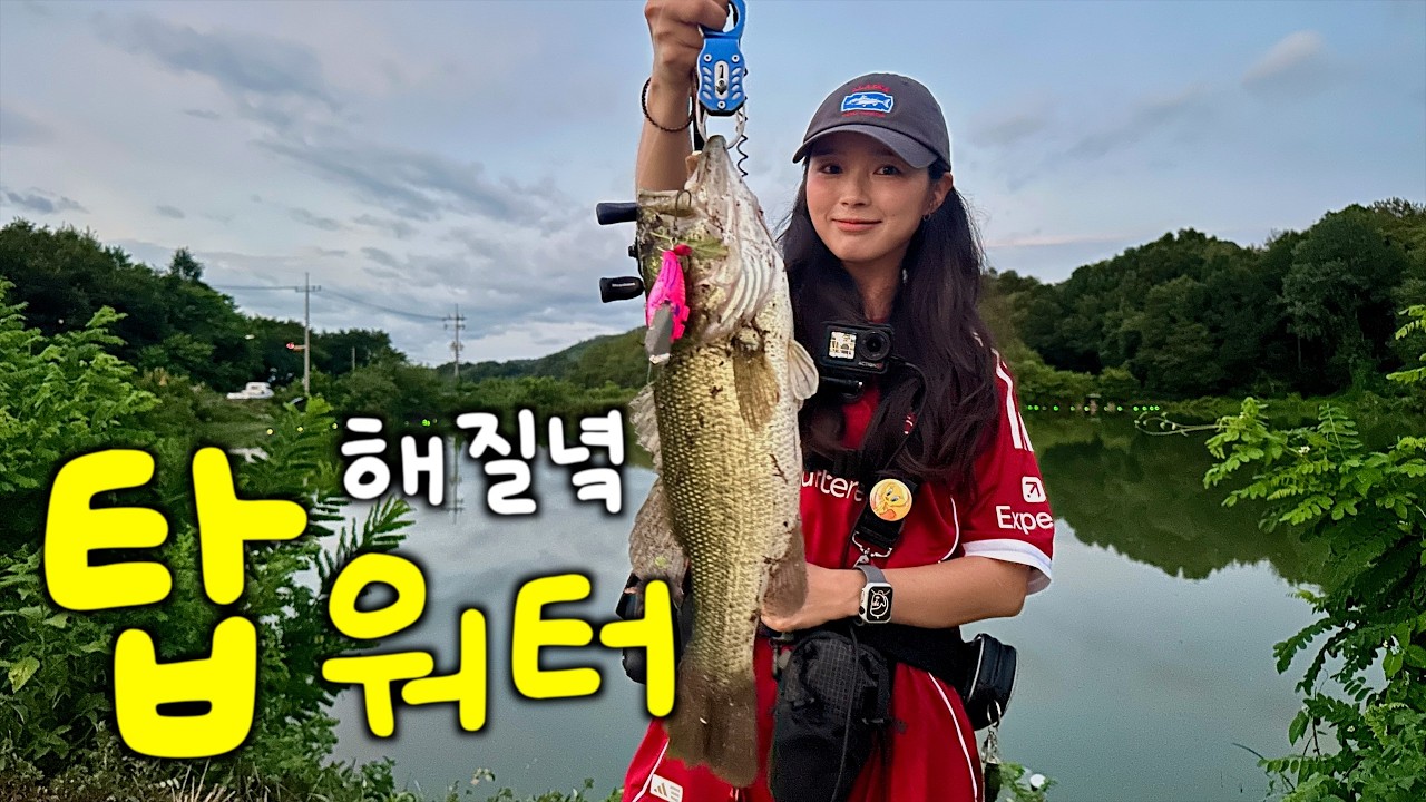 소류지 저녁 1시간 탑워터 승부👊🏻 | 배스낚시🎣