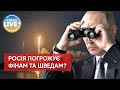 ❗ Путлер випустив ракету в бік Фінляндії та Швеції ❗