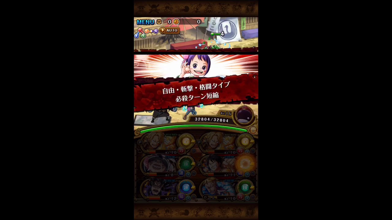 トレクル 絆決戦お菊 対技 サボ コアラにて攻略 Youtube トレクル 絆決戦お菊 対技 サボ コアラにて攻略 Youtube