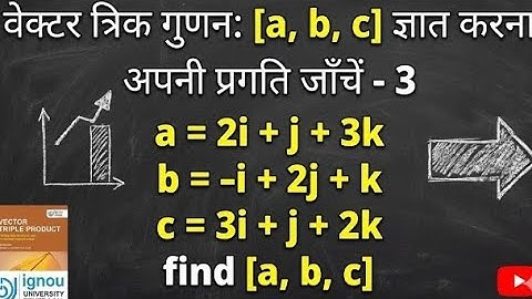 IGNOU BCA Sem 1 Math. 😇 Vector check your Progress 