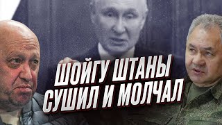 ❗ Штаны сушил! Почему Шойгу молчал о бунте Пригожина? | Аббас Галлямов