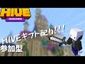 【HIVE参加型】ギフト配りするぞぉぉぉ!!!!