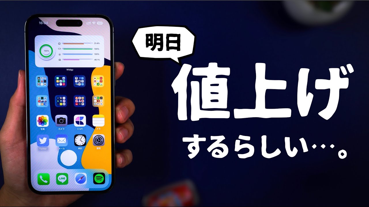 【明日には値上げします】iPhone 14 ProMax 256GB Amazon.com: Apple iPhone 14 Pro Max, 256GB, Deep Purple - Locked