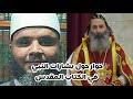 حوار مع مسيحي حول بشارات النبي في الكتاب المقدس حوار مع مسيحي حول بشارات النبي في الكتاب المقدس