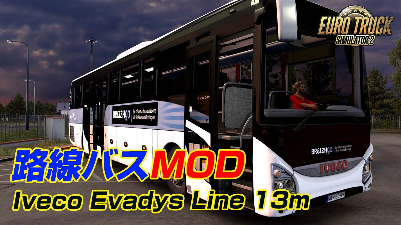 Ets2 路線バスmod Iveco Evadys Line 13m 可動式ドア実装車 Youtube