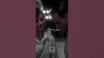 هي دبريلي احترت معك للفنان سمير الكردي تصميم حالات واتس ستوريات لايك اشتراك 