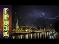 Гроза и шторм в Москве 13 июля 2016 / Thunderstorm in Moscow July 13, 2016