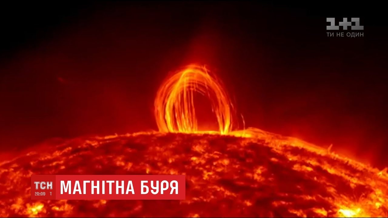 Землею пройде магнітна буря через спалахи на сонці - YouTube