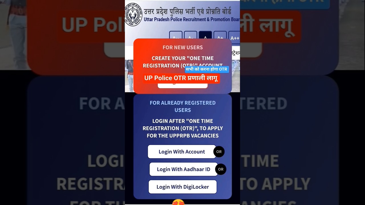 up police OTR start | up police me OTR kaise bhare 