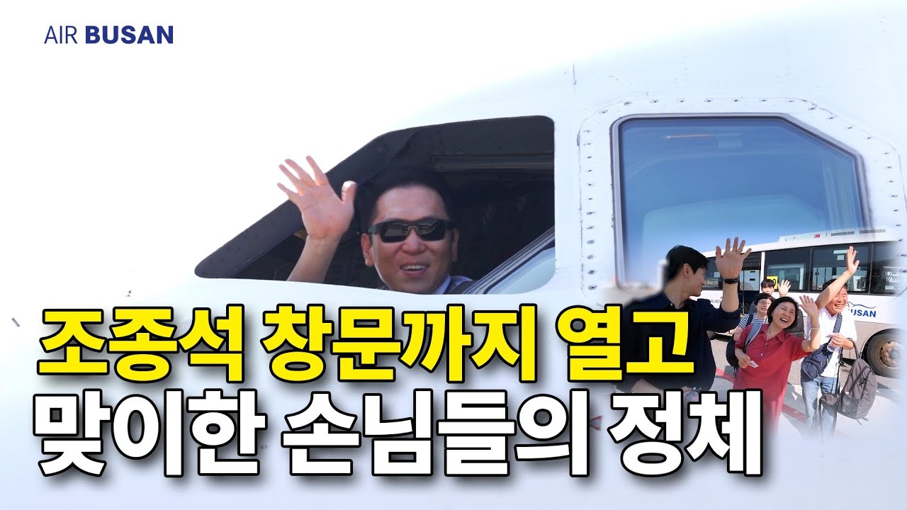 인생 첫 해외여행을 승무원과 함께