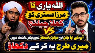 Allahyari's Challenge to Engineer Muhammad Ali Mirza, Shia vs Sunni | Allahyari | 12 IMAM TV