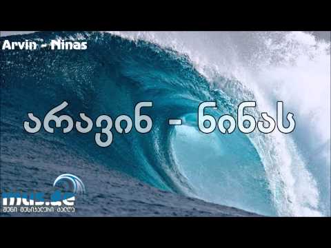 Aravin - Ninas / არავინ - ნინას