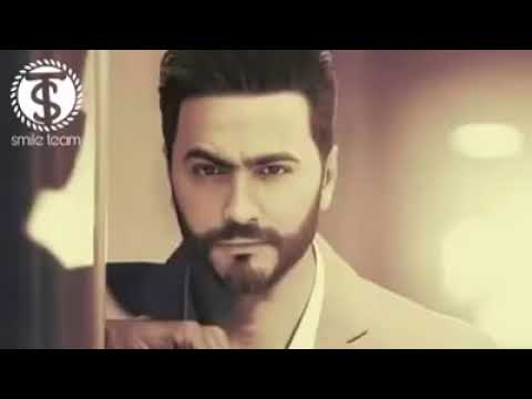 الاغنيه دي لو سمعتها مره مش هتبطل تسمعها تاني ياحبيبي ارجعلي عشان مروحش فيها تامر حسني