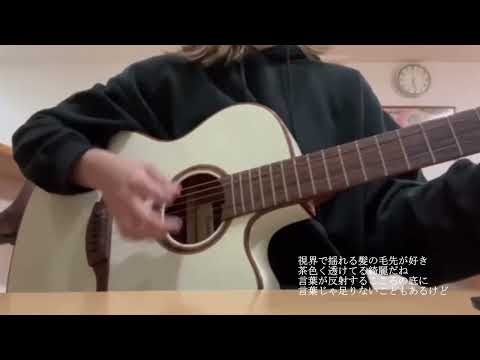 [cover]光の方へ／カネコアヤノ