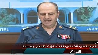 بانوراما النيل الرابعة عصراً 05-08-2020