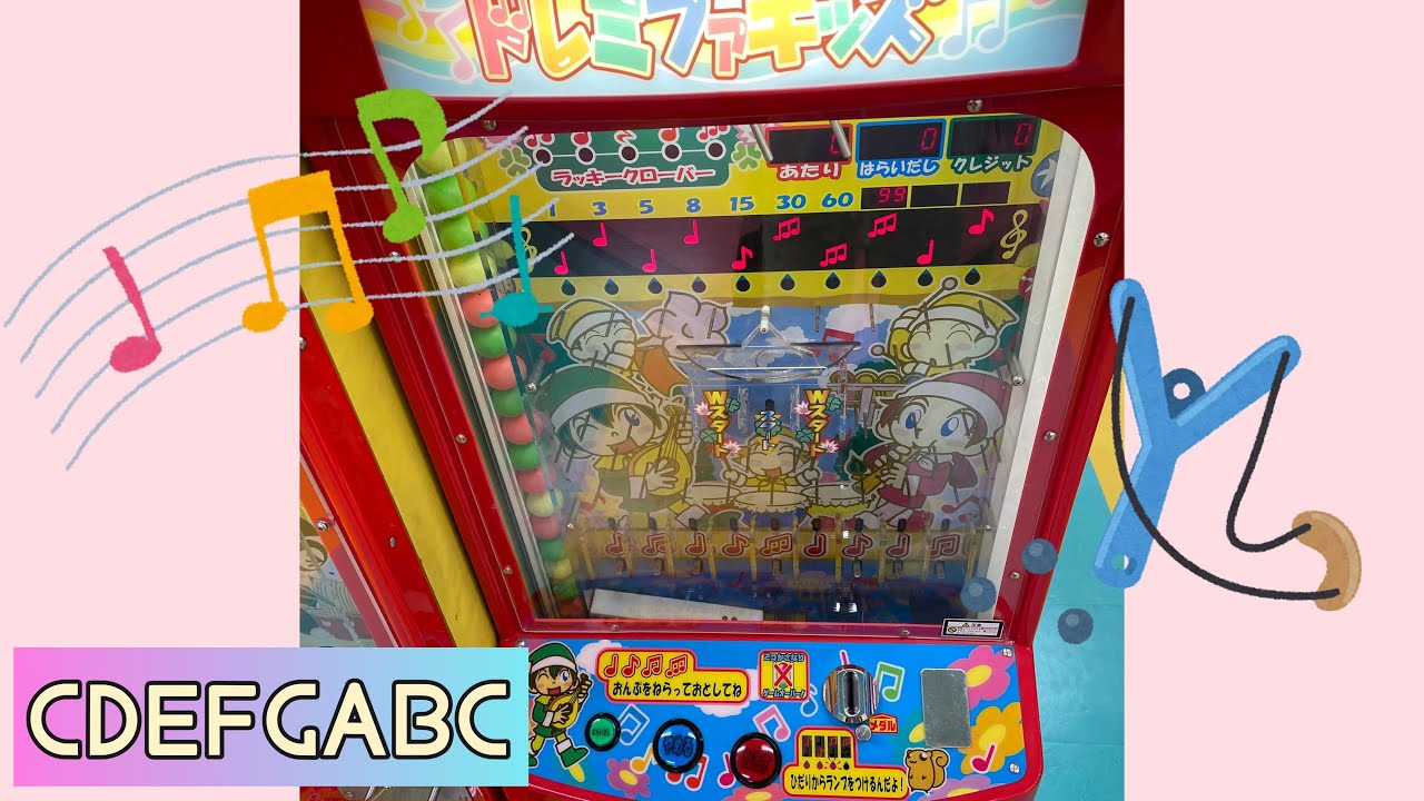 FDEK ドレミファキッズ FBK-6 アミューズメントゲーム機 メダルゲーム 
