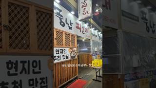 #전주남부시장 #피순대 #TOP3 #고정 #전국맛집 #전주월드 #전주핫플 #야시장 #금요일 #토요일