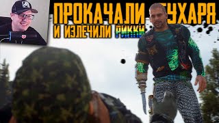 ПРОКАЧАЛИ БУХАРЯ  Days Gone [Жизнь После] на ПК #19