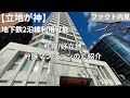 【売買フル動画 Vol.1】立地が神・札幌3LDKマンション◎