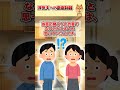 【2ch】夫「浮気相手が妊娠したから別れてくれ！」私「それなら条件がある」その後… #2ch #2ちゃんまとめ #2ちゃんねる #5ch