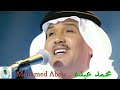 محمد عبدهوكم لله من من لطفا خفييامستجيب الداعي عود mp3