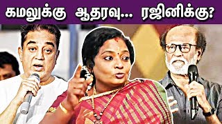 Tamilisai on Kamal Haasan & Rajinikanth Politics | BJP | Makkal Needhi Maiam | nba 24x7