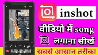 inshot me video me song kaise lagaye|inshot me video me gana kaise lagaye|inshot video editing app| screenshot 5