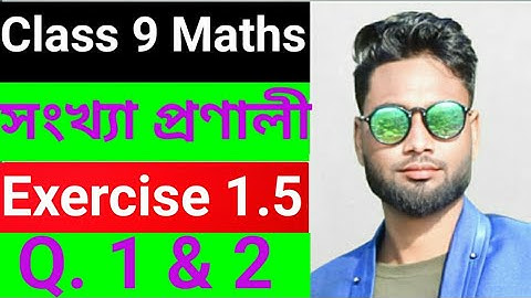 Class 9 Maths Chapter 1 Ex: 1.5 Q.No. 1 & 2 Solution in Assamese |#class10mathsinassamese