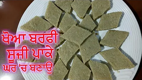 khoya suji barfi recipe | how to make khoya (mava) sooji barfi - jaanmahal khoya suji barfi recipe