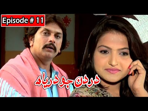 Dardan Jo Darya Episode 11 Sindhi Drama | Sindhi Dramas 2021