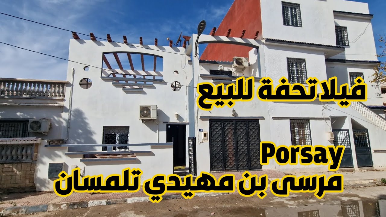 فيلا فخمة ب شاطئ مرسى بن مهيدي للبيع Porsay Tlemcen