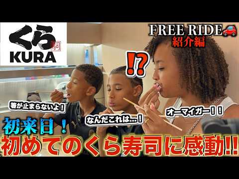 "This is Tokyo...!" A family of five from abroad is blown away by the sights of Tokyo! #FREERIDE ...