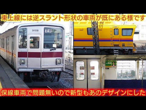 Reverse-slant maintenance vehicle discovered!!] Tobu 9000 series