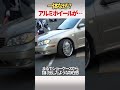 【cars】なぜ?アルミホイールが回らない車!その驚愕の理由とは? #ポリス #cars #dangerous