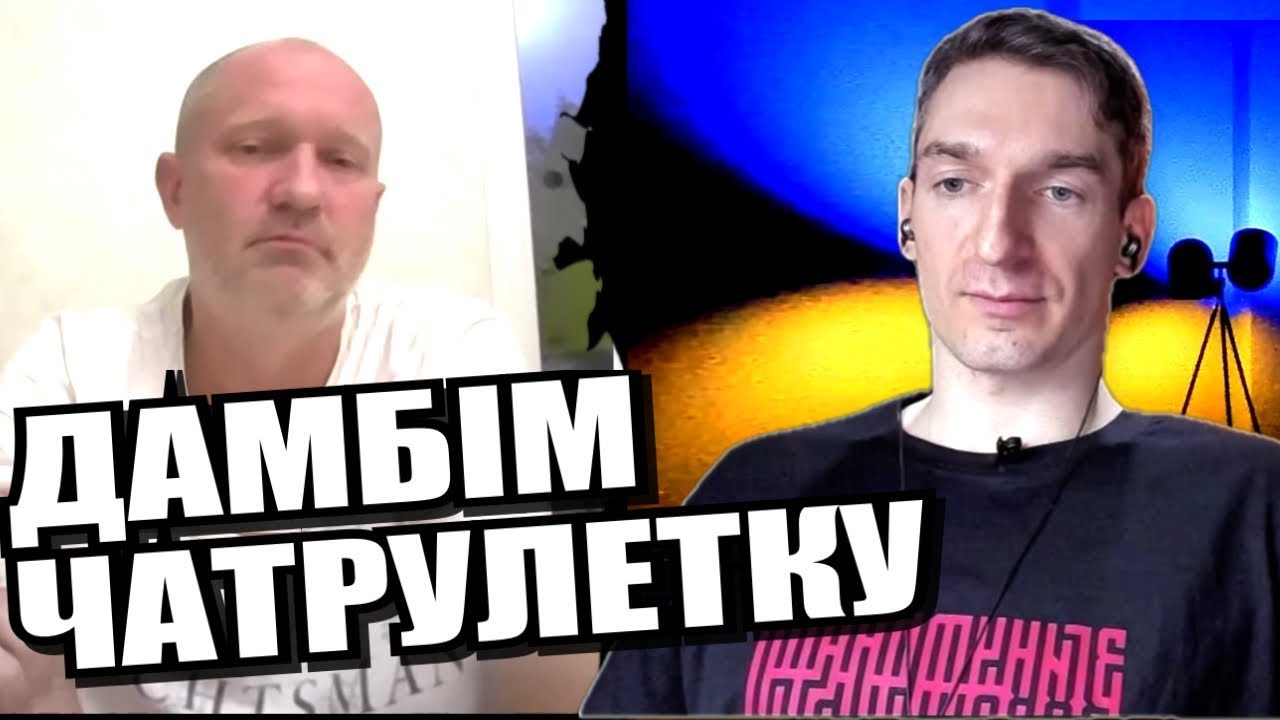 Затримали за жовто-блакитну куртку. Неправославні хрести в посаді. ЧАТРУЛЕТКА з росіянами