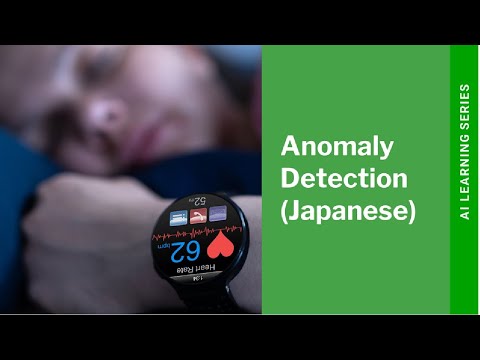 Ambiq AI for IoT SoC：異常検出