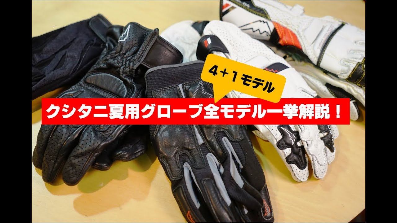 間 家庭 鈍い クシタニ グローブ 夏 用 Nurichem Org 間 家庭 鈍い クシタニ グローブ 夏 用 Nurichem Org
