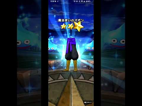 【ドラゴンクエストウォーク】ふくびきを回してみました#36【10連】